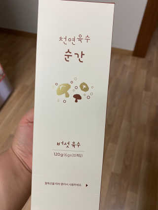 천연육수 순간 — 4점을 준 리뷰어가 2020년 3월 올린 사용 사진