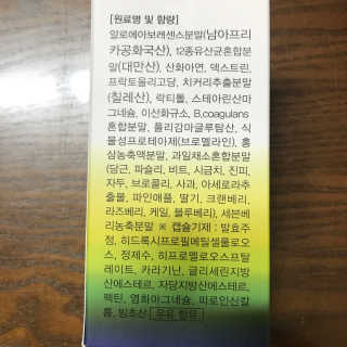 CUISINEDEGGUTI 꾸티 알로에 프로바이오틱스S+ — 5점을 준 리뷰어가 2017년 11월 올린 사용 사진