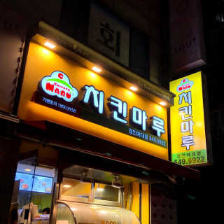 초밥님이 올린 리뷰 사진 1