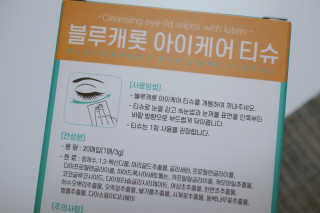 블루캐롯 닦는 루테인, 아이케어 티슈 20P — 5점을 준 리뷰어가 2019년 11월 올린 사용 사진