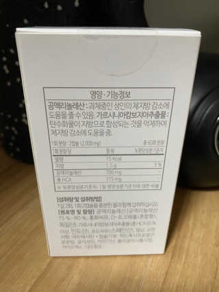 소버스 다이어트 린바디 번앤컷 — 5점을 준 리뷰어가 2020년 1월 올린 사용 사진