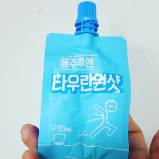 천호식품 숙취해서 헛개원샷, 타우린원샷 술푼너에게 — 4.17점을 준 리뷰어가 2017년 12월 올린 사용 사진