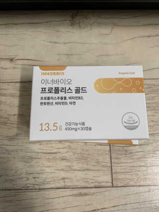 [이너블릭] 이너바이오 프로폴리스 골드 30캡슐 — 4점을 준 리뷰어가 2020년 3월 올린 사용 사진
