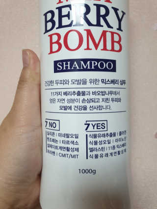 (주)에네스티 믹스베리 단백질 폭탄 샴푸 1000g — 5점을 준 리뷰어가 2019년 11월 올린 사용 사진
