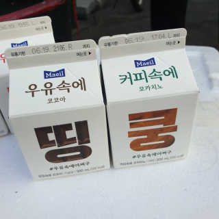 [매일유업] 우유속에 어쩌구_7개 모바일쿠폰 — 5점을 준 리뷰어가 2019년 6월 올린 사용 사진