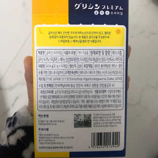 한국맥널티 맥널티 글리신 프리미엄 14개입 — 5점을 준 리뷰어가 2019년 12월 올린 사용 사진