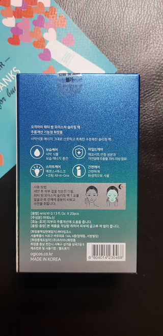 오지아이 워터 밤 모이스처 슬리핑 팩 4ml X 20pcs — 5점을 준 리뷰어가 2019년 12월 올린 사용 사진