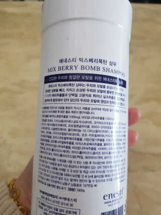 (주)에네스티 믹스베리 단백질 폭탄 샴푸 1000g — 5점을 준 리뷰어가 2019년 11월 올린 사용 사진