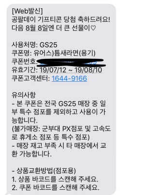 0.8L 공팔데이 0원하라 [퀴즈 이벤트] — 3점을 준 리뷰어가 2019년 7월 올린 사용 사진