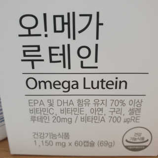 네츄럴굿띵스 오!메가루테인 60일분 — 5점을 준 리뷰어가 2019년 4월 올린 사용 사진