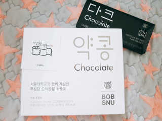 BOBSNU 약콩초콜릿 — 5점을 준 리뷰어가 2017년 11월 올린 사용 사진
