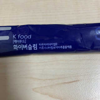 똥기사의 케이푸드 화이버슬림 — 5점을 준 리뷰어가 2020년 2월 올린 사용 사진