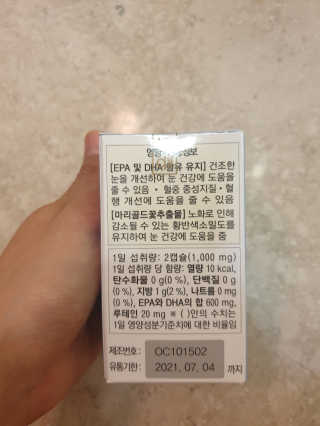 일맥네이처스퀘어 눈편한에센셜 — 4.5점을 준 리뷰어가 2019년 9월 올린 사용 사진