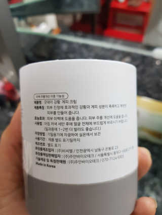 GoodDay Skincare GoodDay 강황크림 50g — 3.5점을 준 리뷰어가 2020년 1월 올린 사용 사진