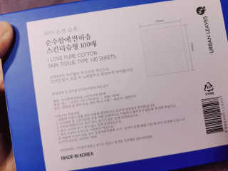 어반리브즈 프리미엄 화장솜 트라이얼 SET — 5점을 준 리뷰어가 2019년 8월 올린 사용 사진