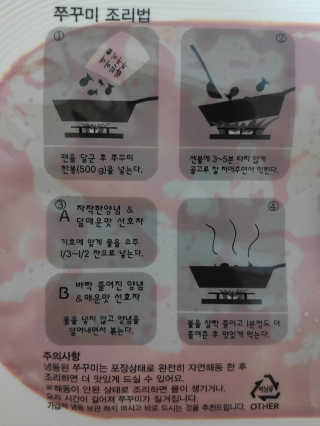 하린이네쭈꾸미 — 5점을 준 리뷰어가 2019년 7월 올린 사용 사진