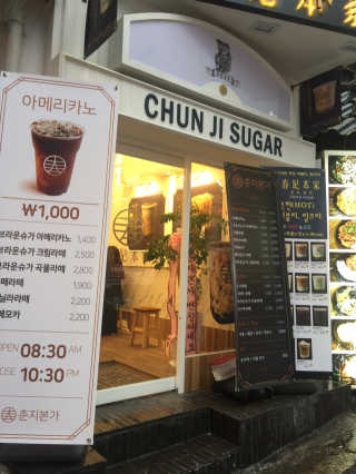 [춘지본가 강남점] 버블밀크티1 + 버블없는 음료1 — 5점을 준 리뷰어가 2019년 11월 올린 사용 사진