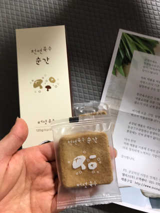 천연육수 순간 — 5점을 준 리뷰어가 2020년 2월 올린 사용 사진