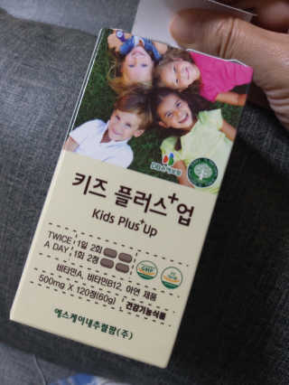 비타맘 키즈플러스업 성장기 어린이 멀티비타민미네랄 120정 — 5점을 준 리뷰어가 2020년 2월 올린 사용 사진
