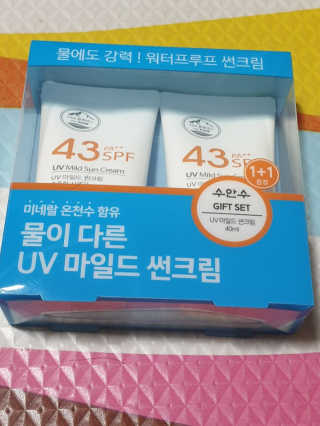 (주)에네스티 촉촉하고 순한 선크림, UV 마일드 썬크림 1+1 — 5점을 준 리뷰어가 2020년 3월 올린 사용 사진