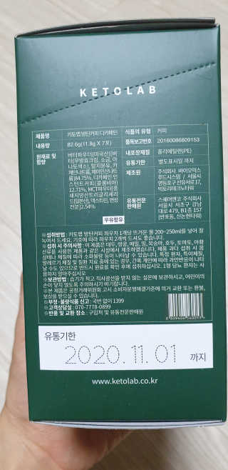 키토랩 방탄커피 디카페인 일주일용 — 5점을 준 리뷰어가 2019년 7월 올린 사용 사진