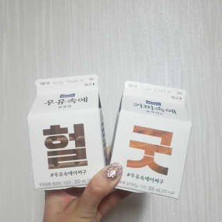 [매일유업] 우유속에 어쩌구_3개 세트 모바일 쿠폰 — 5점을 준 리뷰어가 2019년 10월 올린 사용 사진