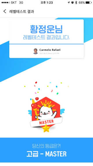 [튜터링] 원어민 1:1 영어회화 레슨권 — 5점을 준 리뷰어가 2017년 8월 올린 사용 사진