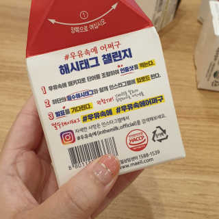 [매일유업] 우유속에 어쩌구_7개 모바일쿠폰 — 5점을 준 리뷰어가 2019년 6월 올린 사용 사진