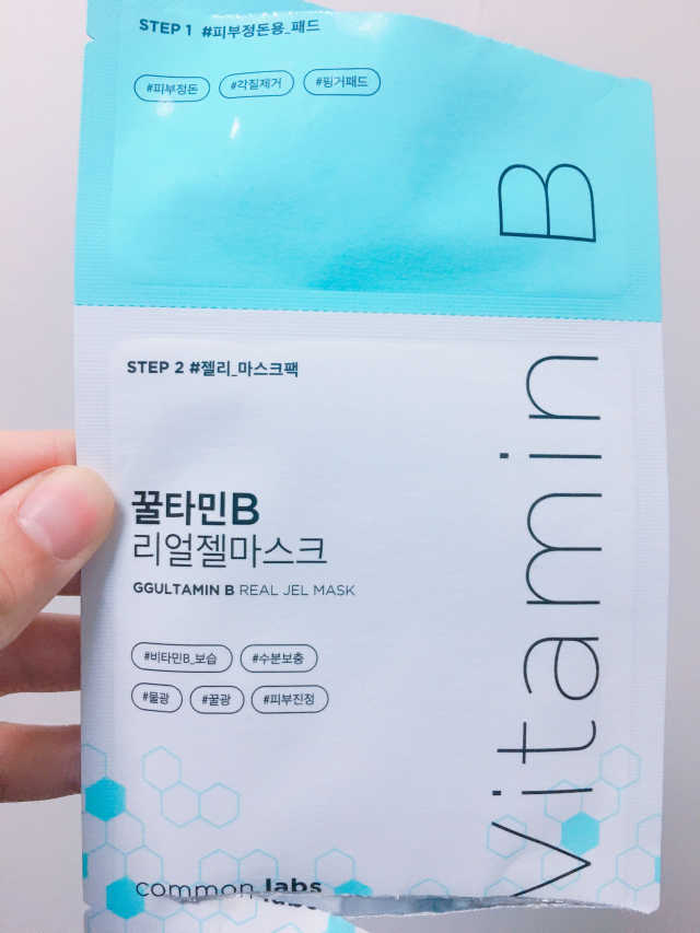 꿀타민B 리얼젤마스크 리뷰 사진