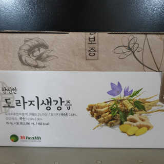 [하이헬스] 환절기에 좋은 참진한 도라지생강즙 30포 — 5점을 준 리뷰어가 2019년 11월 올린 사용 사진
