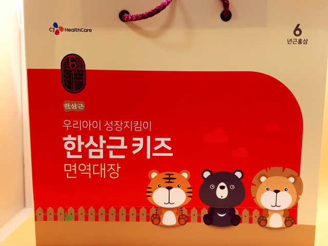 CJ헬스케어 한삼근 키즈 면역대장 2단계 리뷰 사진