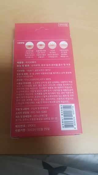 캐치미패치 트러블 스팟패치 — 5점을 준 리뷰어가 2019년 12월 올린 사용 사진