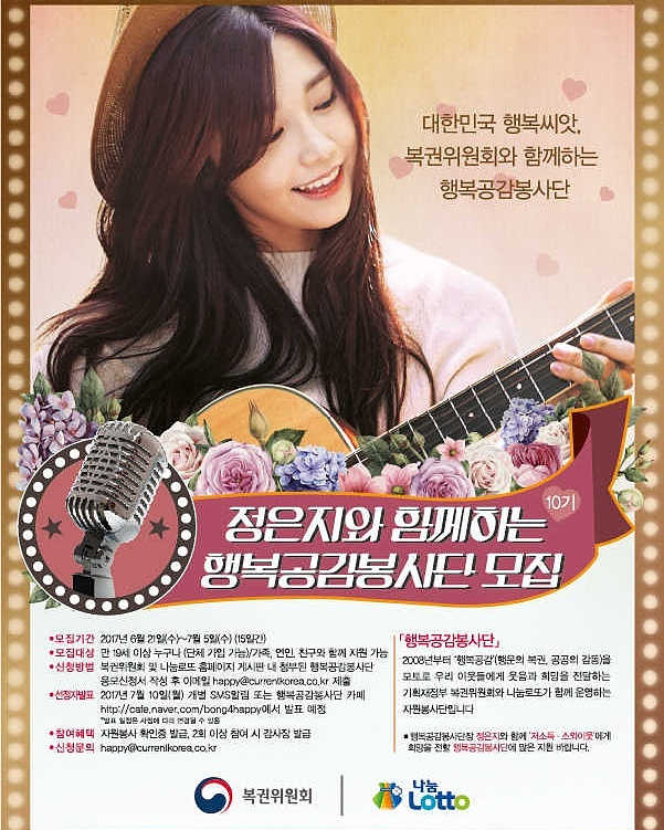 10기 행복나눔봉사단 리뷰 사진