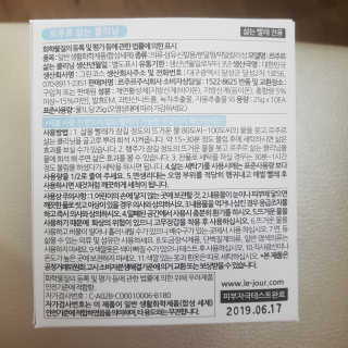 르주르 삶는 클리닝 — 4.5점을 준 리뷰어가 2019년 8월 올린 사용 사진
