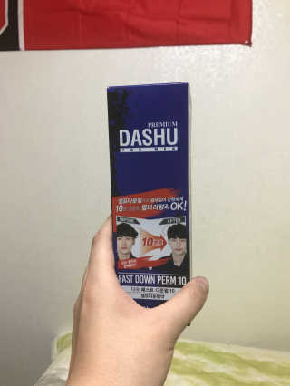 다슈코리아 다슈 패스트 다운펌 180ml — 4점을 준 리뷰어가 2017년 5월 올린 사용 사진