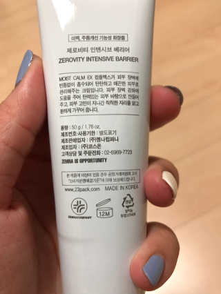 23years old 제로비티 인텐시브 베리어 — 3.83점을 준 리뷰어가 2018년 9월 올린 사용 사진