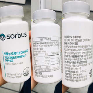 소버스 식물성 오메가3 DHA 600 — 4점을 준 리뷰어가 2020년 3월 올린 사용 사진