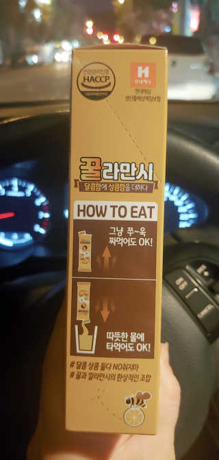 정찬우 꽐라만시 [찬우s]꿀라만시 — 5점을 준 리뷰어가 2019년 5월 올린 사용 사진