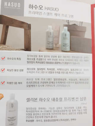 셀리본 하수오 내츄럴 프리벤션 탈모관리 샴푸 300ml — 5점을 준 리뷰어가 2019년 11월 올린 사용 사진