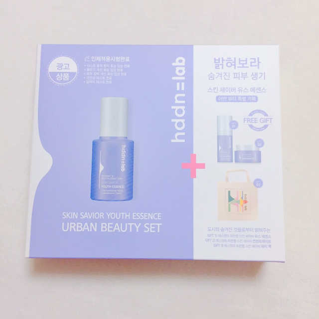 히든랩 스킨 세이버 유스 에센스 리뷰 사진