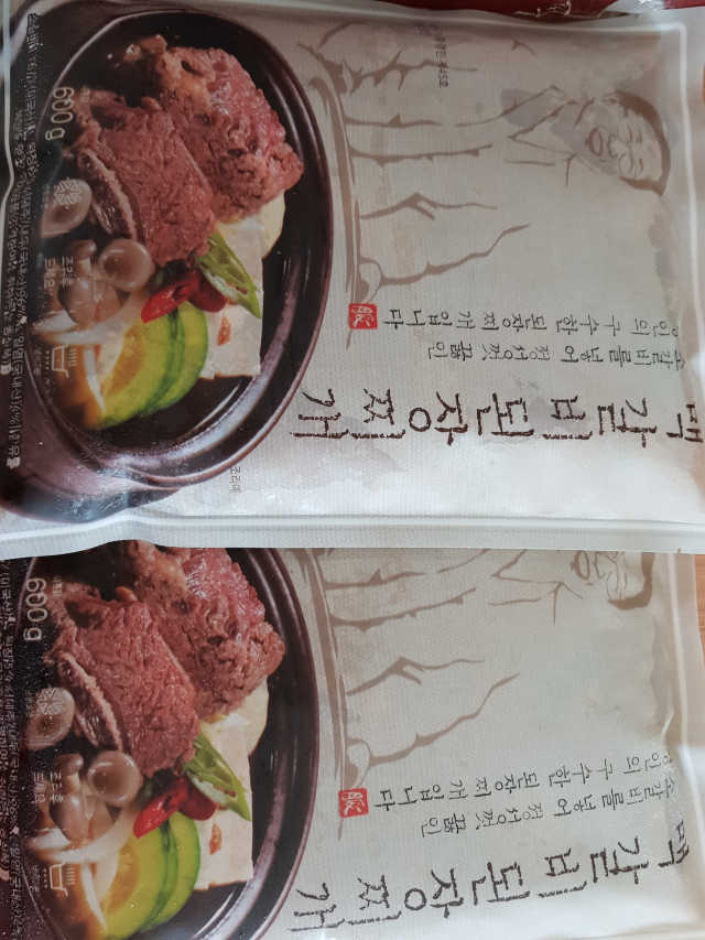 맥 갈비된장찌개  2세트 리뷰 사진