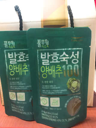 풀무원 발효숙성양배추100 — 2.67점을 준 리뷰어가 2017년 12월 올린 사용 사진