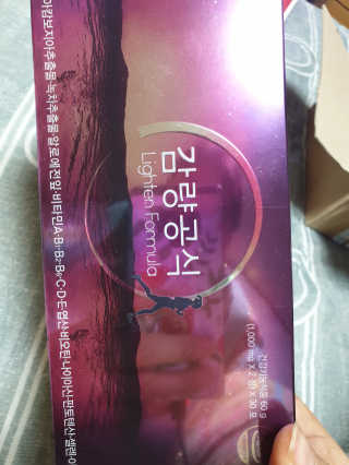 [감량공식] 다이어트 건강기능식품 — 5점을 준 리뷰어가 2019년 12월 올린 사용 사진