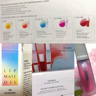 테라다이아 립 메이트 오일 — 5점을 준 리뷰어가 2018년 5월 올린 사용 사진