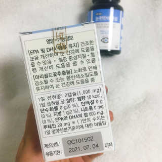 일맥네이처스퀘어 눈편한에센셜 — 5점을 준 리뷰어가 2019년 12월 올린 사용 사진