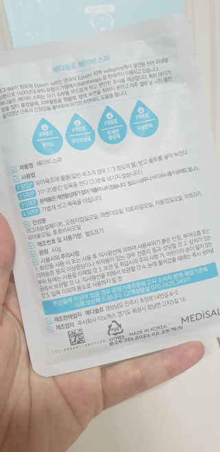 메디솔트 베이비스파 메디솔트 베이비 스파 — 5점을 준 리뷰어가 2019년 5월 올린 사용 사진