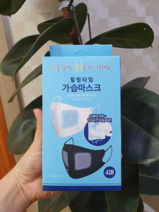 [블루캐롯] 힐링타임 가습마스크 1박스 — 5점을 준 리뷰어가 2019년 7월 올린 사용 사진