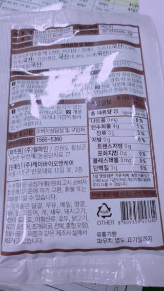 [하이헬스] 환절기에 좋은 참진한 도라지생강즙 30포 — 4점을 준 리뷰어가 2019년 11월 올린 사용 사진