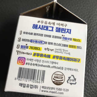 [매일유업] 우유속에 어쩌구_7개 모바일쿠폰 — 5점을 준 리뷰어가 2019년 6월 올린 사용 사진