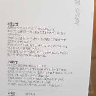 [펫토리아]살균뚝딱 강아지 고양이 살균소독제 탈취제 — 5점을 준 리뷰어가 2019년 10월 올린 사용 사진